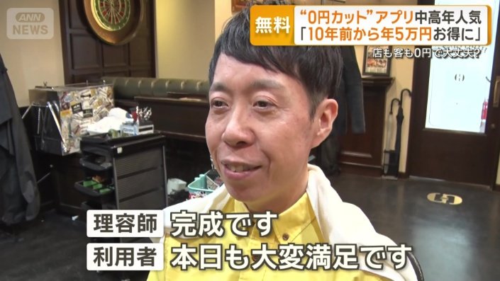 完成して「本日も大変満足」