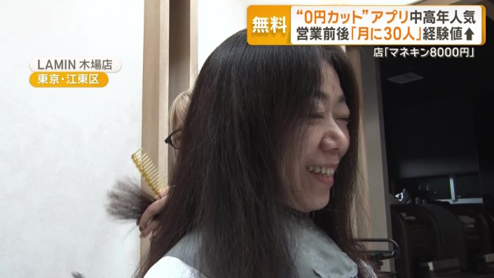 3年以上アプリを利用している女性（54）