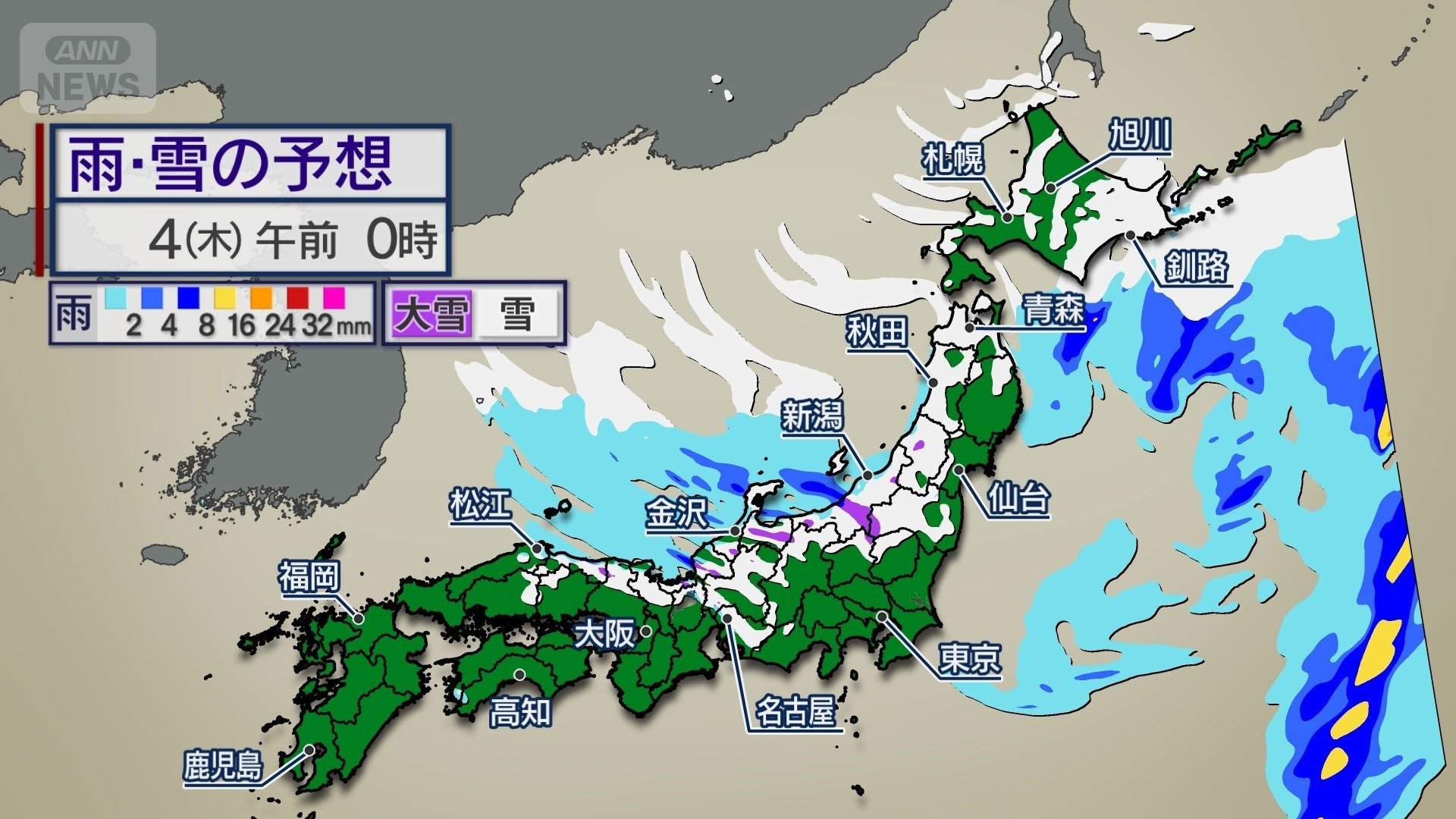 雨・雪の予想（4日午前0時）