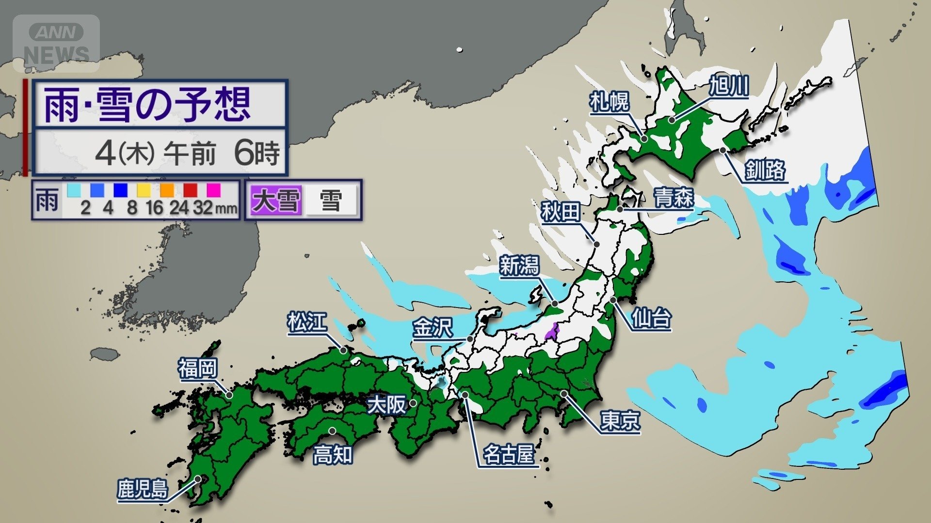 雨・雪の予想（4日午前6時）