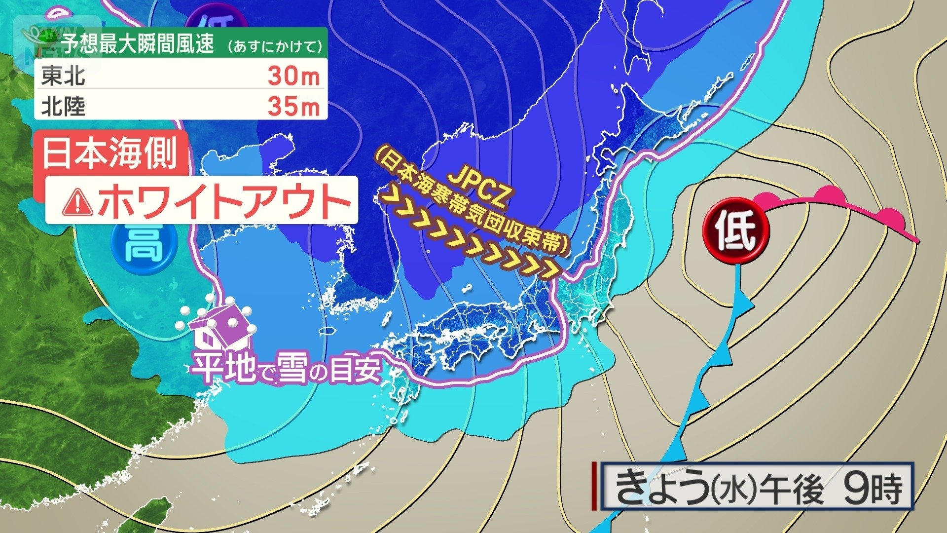 3日夜の予想天気図