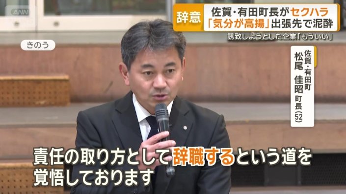 佐賀県有田町の松尾佳昭町長(52)