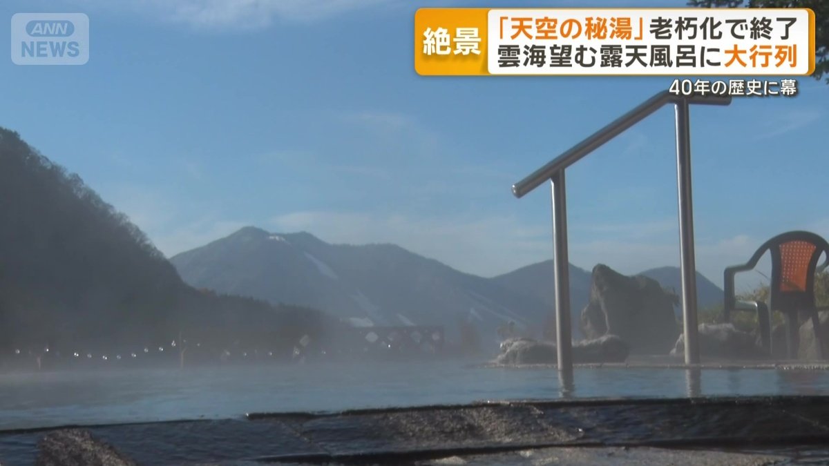 露天風呂から楽しめる雲海が広がる幻想的な景色