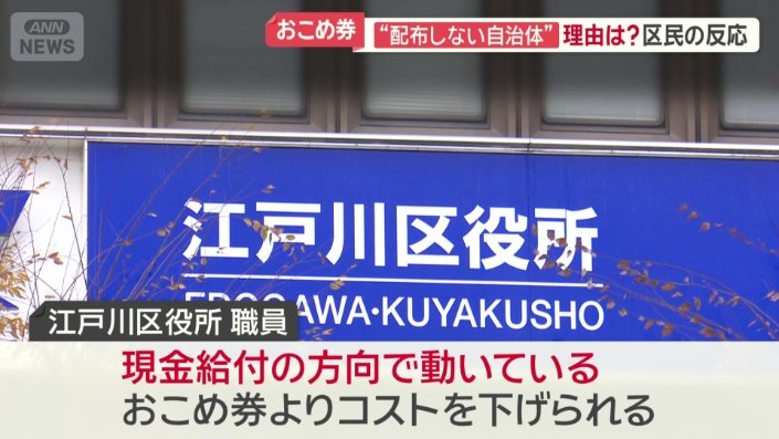 「おこめ券よりコストを下げられる」