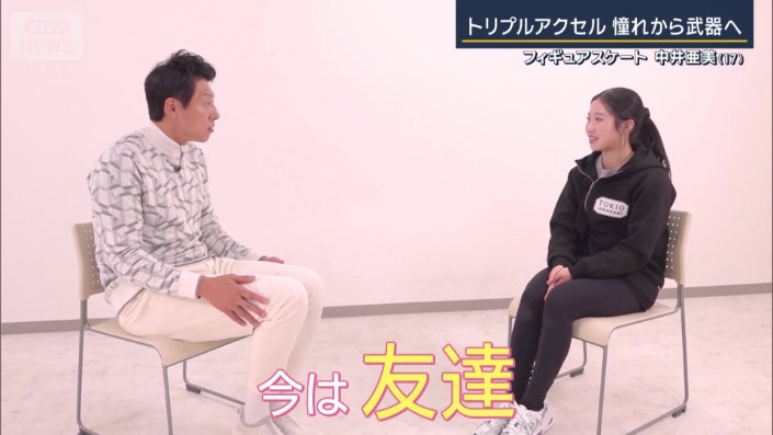 「前までは先輩みたいな感じ」だったが…