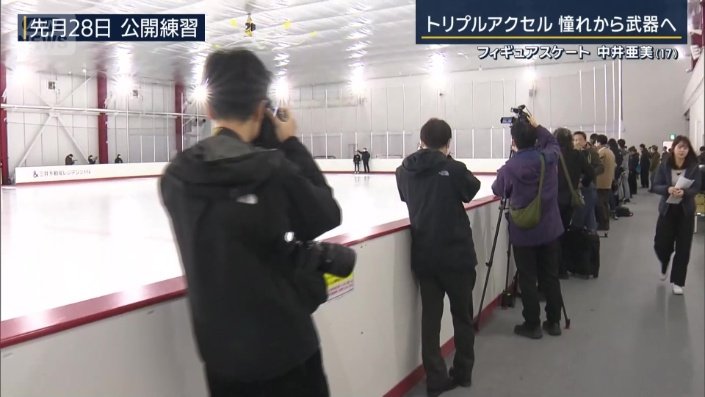 公開練習に詰めかける取材陣