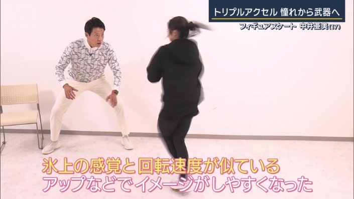 「トリプルアクセルの質もすごく良くなった」