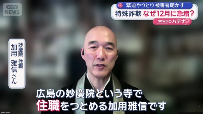 妙慶院　住職　加用雅信さん