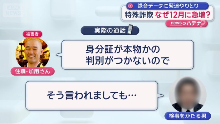 住職は疑念を抱き始め…