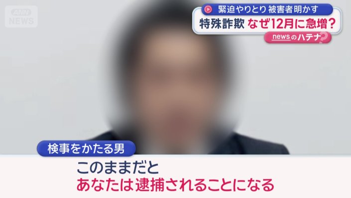 検事をかたる男