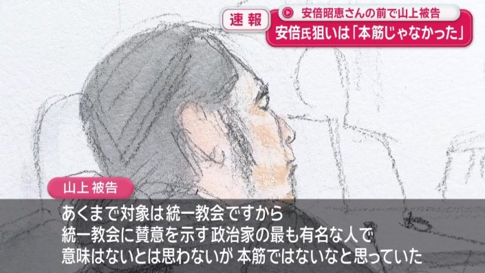 「本筋ではないなと思っていた」