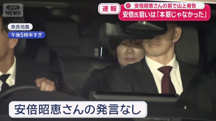 昭恵さんが発言することはなかった