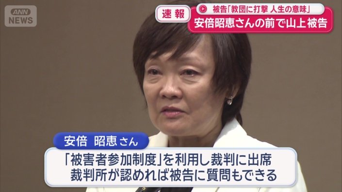 「被害者参加制度」を利用して出席