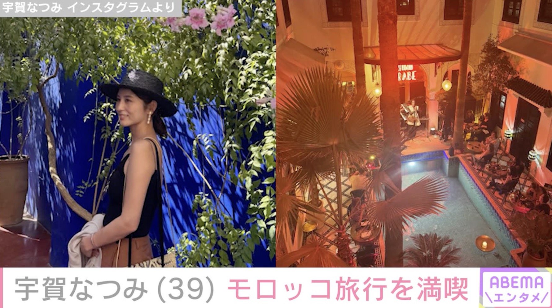 【写真・画像】水着姿が話題・宇賀なつみ（39）、キャミソール姿でモロッコ旅行を満喫「とてもお綺麗です」「ステキな旅」ファン絶賛　2枚目