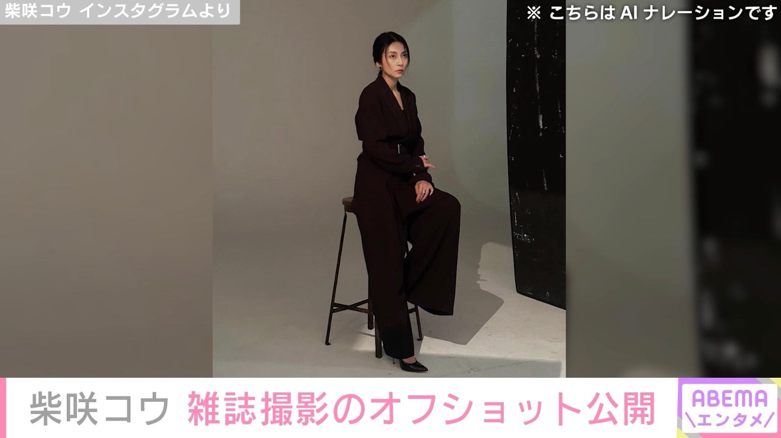 【写真・画像】イタリアでの水着姿が話題 柴咲コウ、スタイル際立つ雑誌撮影オフショットに反響「女神降臨」「コウちゃん美しすぎ」 2枚目