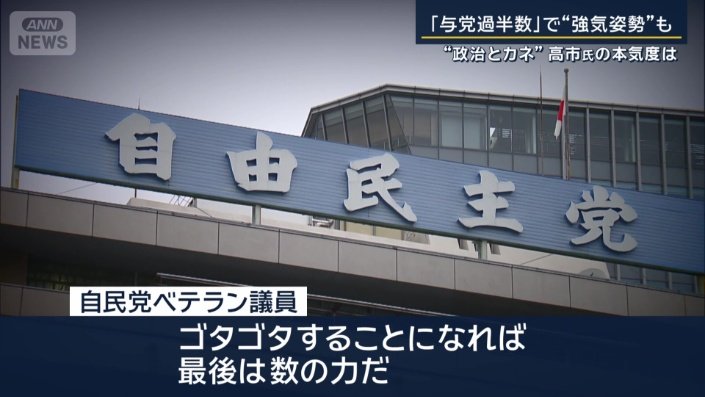 自民党ベテラン議員