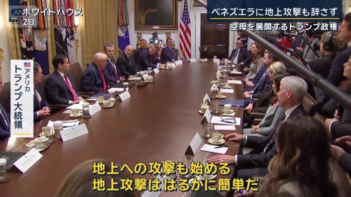アメリカ　トランプ大統領