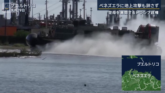 アメリカの自治領プエルトリコ