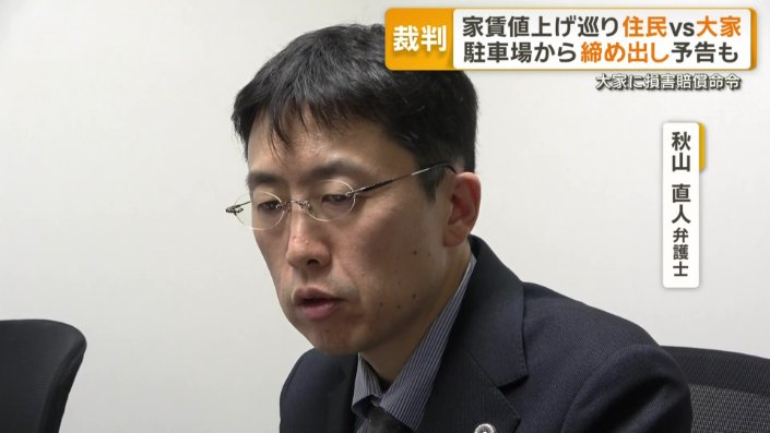 秋山直人弁護士