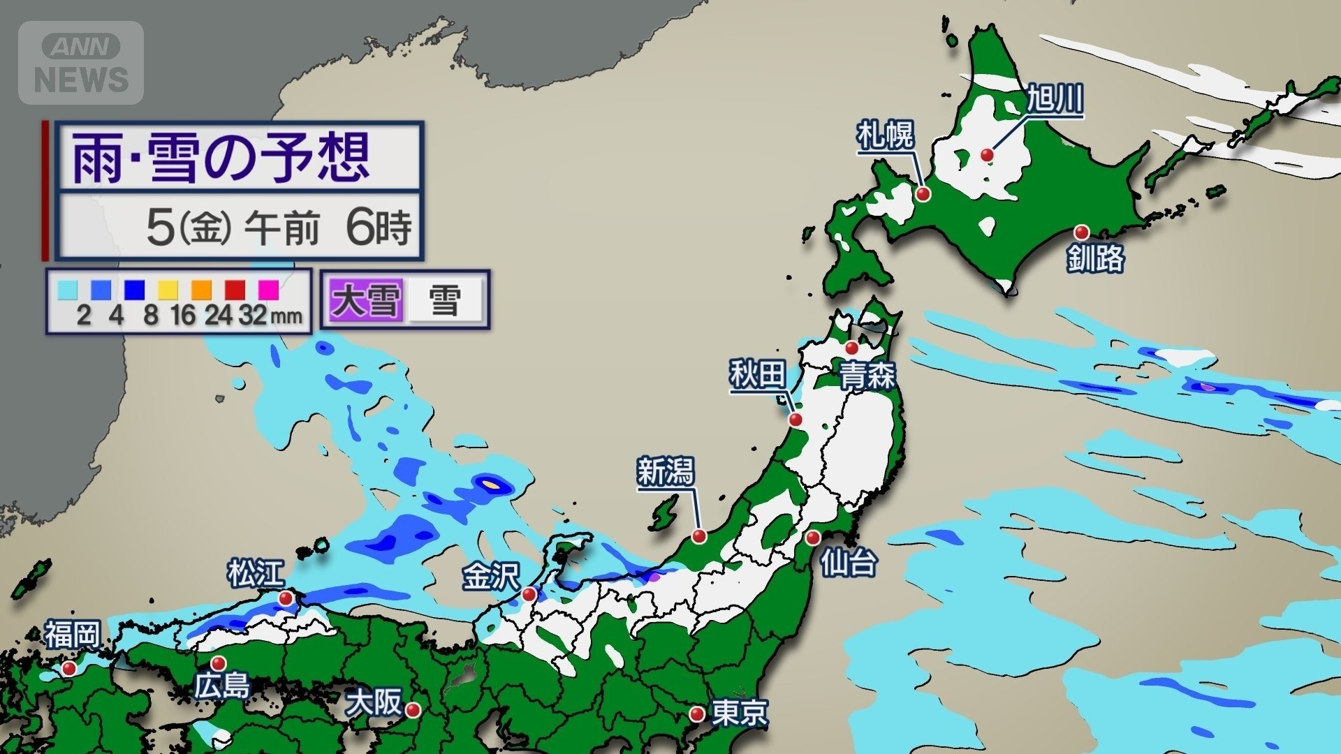 強烈寒気 5日(金)まで広く大雪や寒さつづく