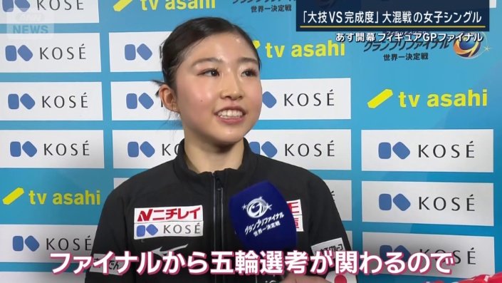 千葉百音選手（20）