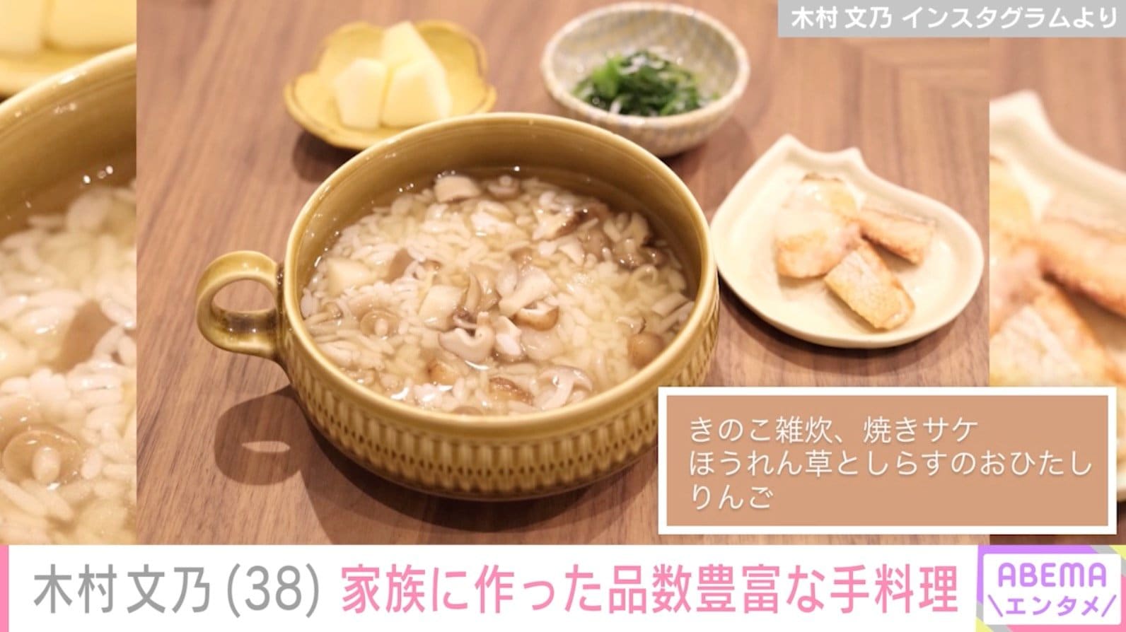 木村文乃 Instagramより