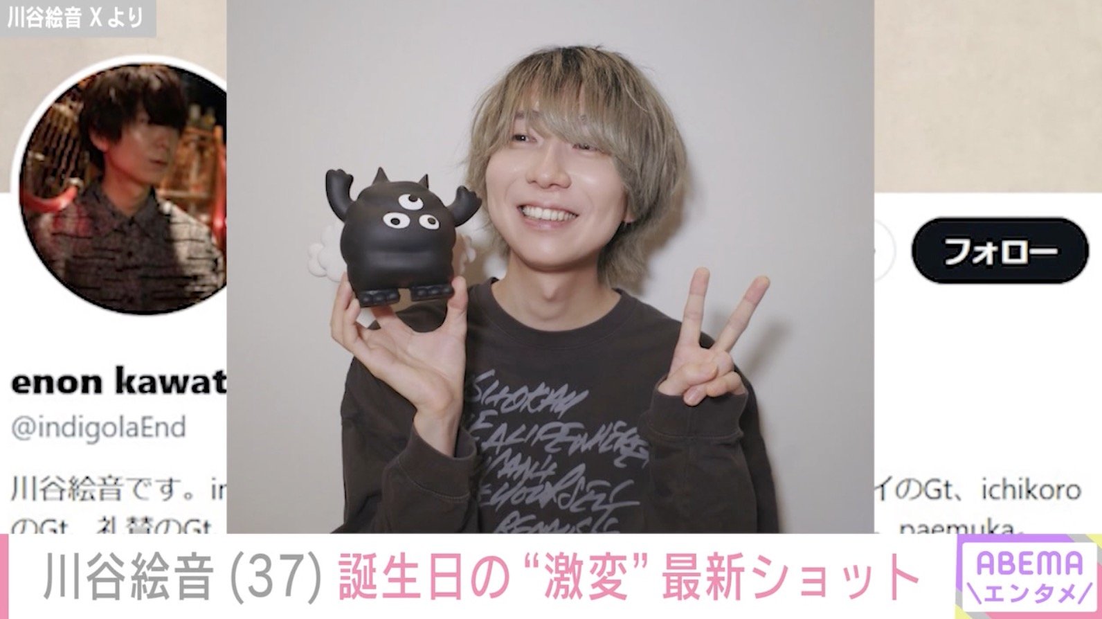 川谷絵音 Xより