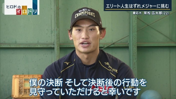 慶応大・常松広太郎