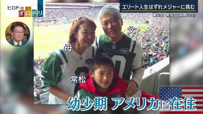 幼少期アメリカに移住