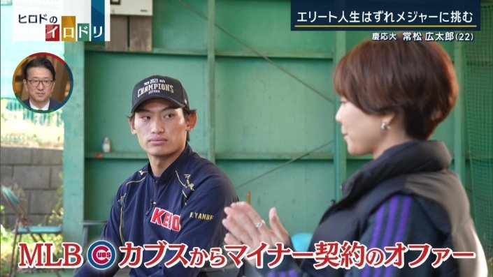 メジャーの名門カブスからマイナー契約の打診