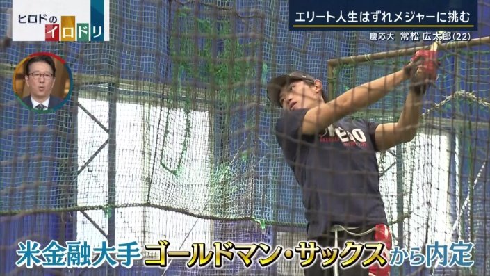 米金融大手ゴールドマン・サックスから内定