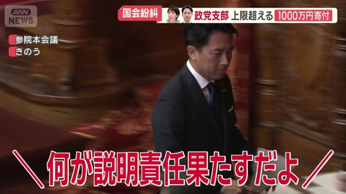 「何が説明責任果たすだよ」