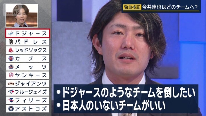 意気込みを話す今井達也投手（27）