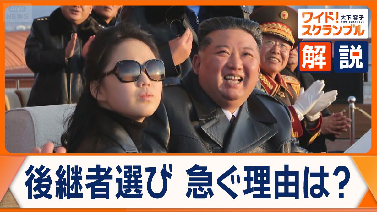 画像まとめ】北朝鮮 後継者選び急ぐ背景に…金正恩総書記の「健康不安説