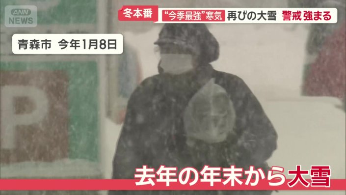 1月5日には、積雪が139センチを記録