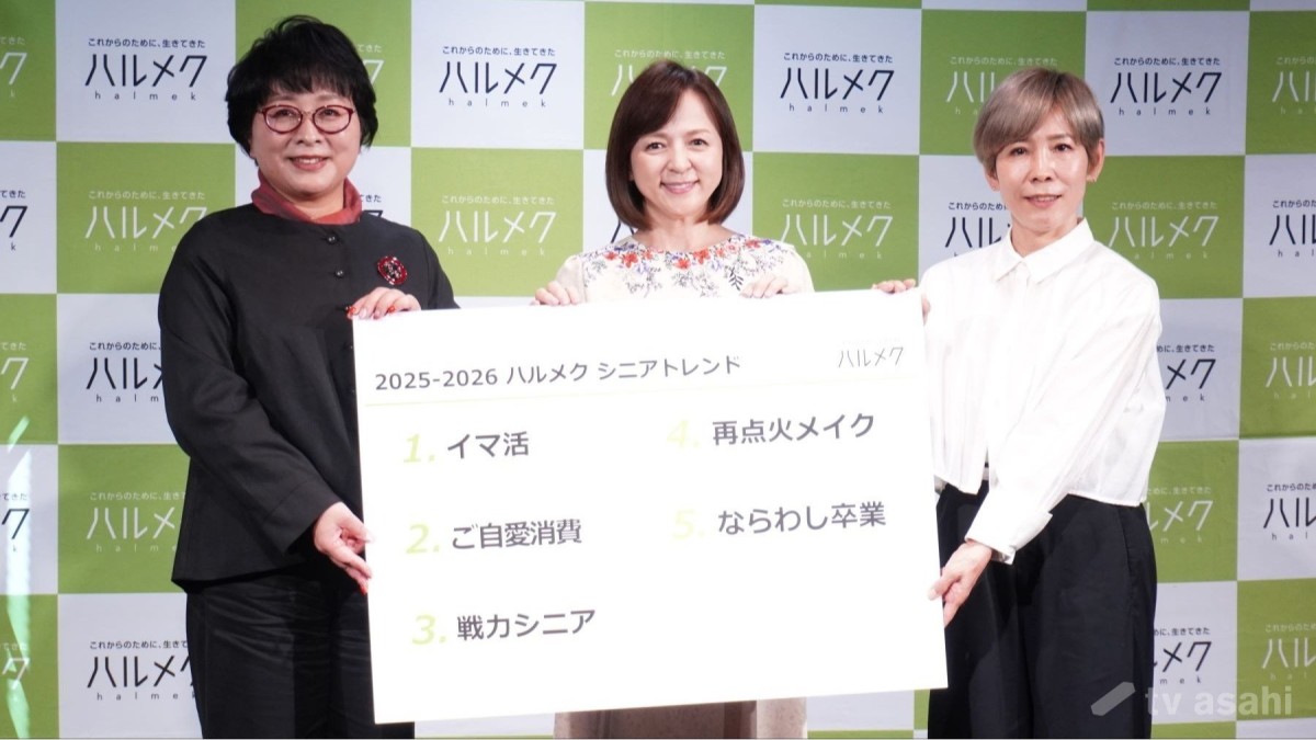 いとうまい子、年1回の“イマ活”を紹介「来年も行こうと思っています」