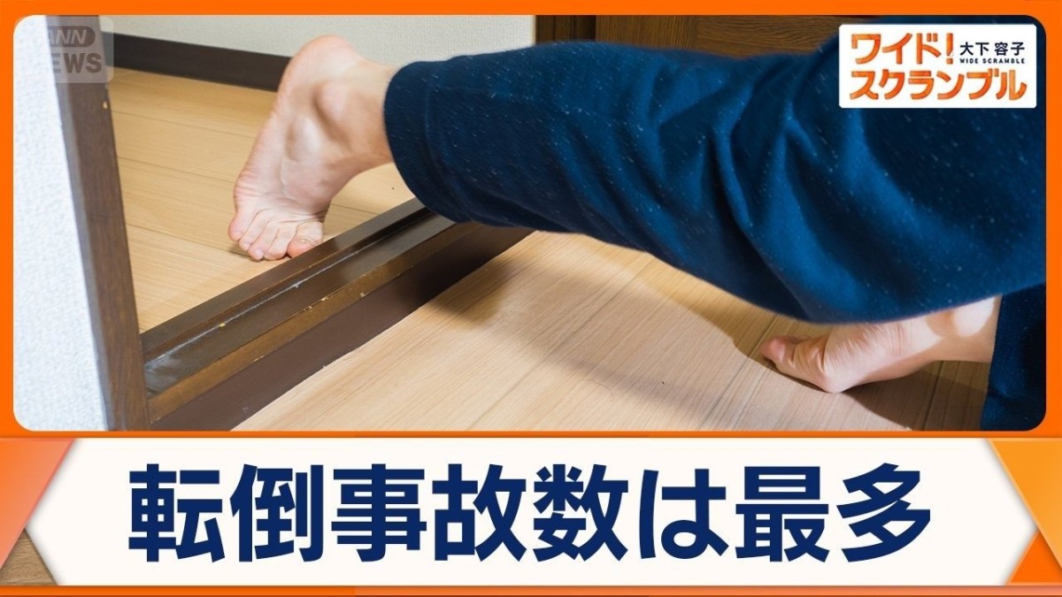 “転倒する人”12月に急増 死者数が交通事故の3倍以上 事前対策のストレッチが重要