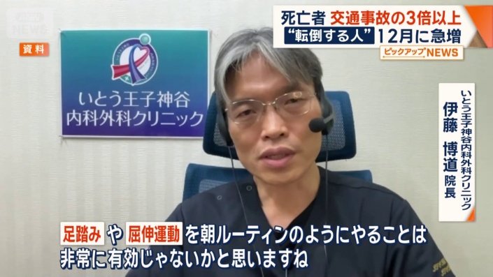 事前対策のストレッチが重要