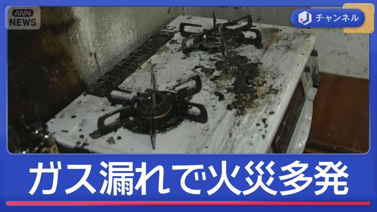 山口・宇部 広範囲でガス漏れ 1万世帯以上で供給停止 火災も 住人語る“恐怖”