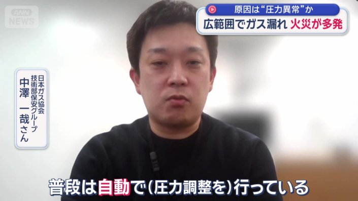 事故はまだ原因調査中