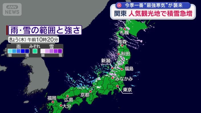 夜から降った雪は日本海側などで大雪に