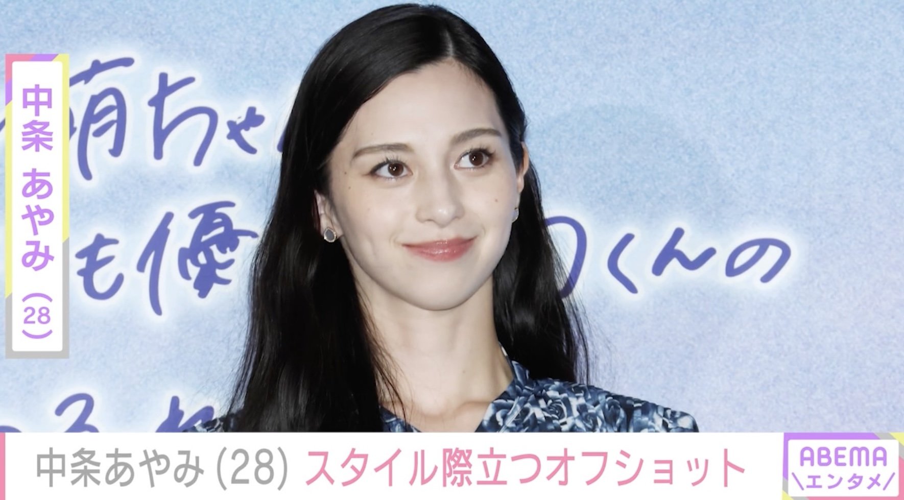 チラ見えした水着姿が話題・中条あやみ(28)、スタイル際立つブラックコーデを公開