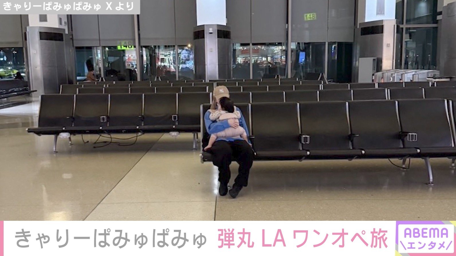 きゃりーぱみゅぱみゅ Xより