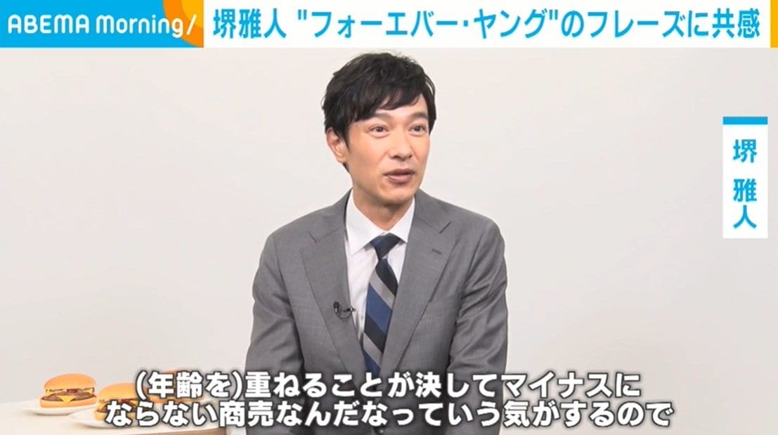堺雅人、“30年ぶり”に行ったことを明かす「身体を痛めないようにがんばりたい」