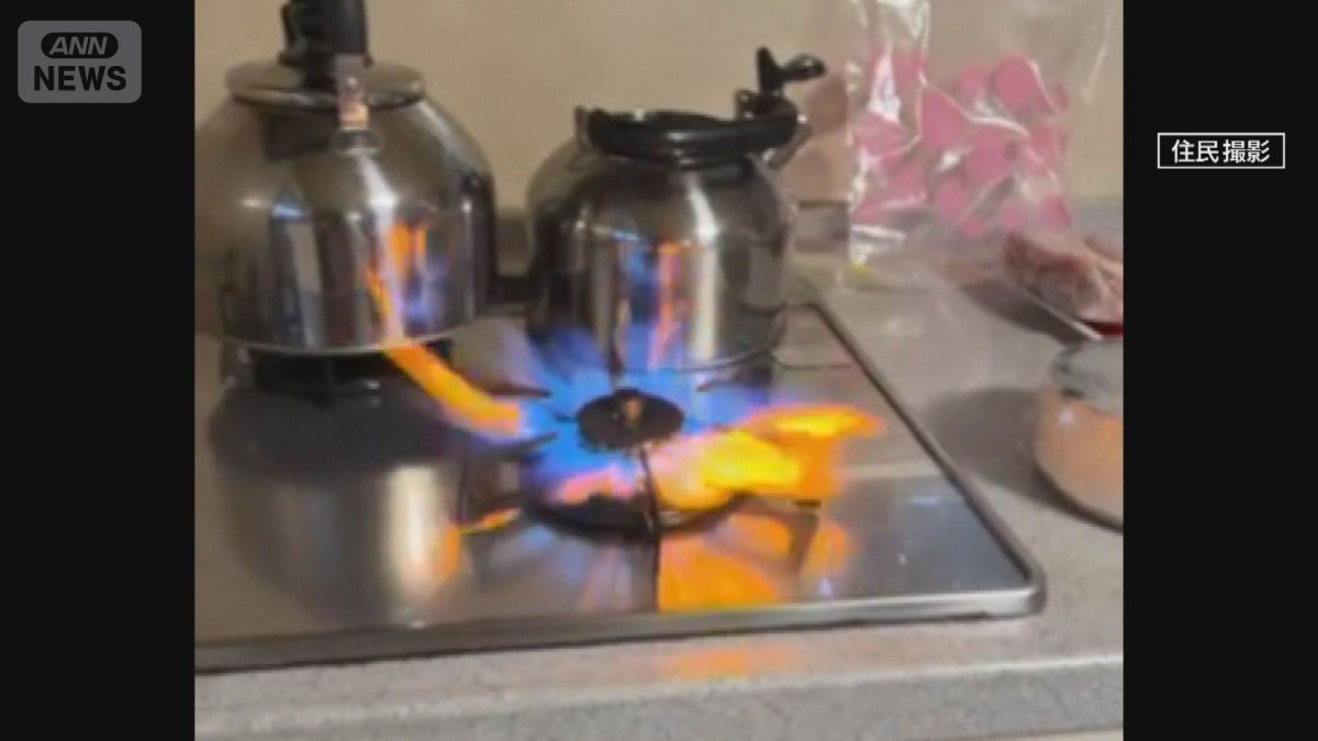 コンロから30cmほどの炎が…広範囲でガス漏れ　火災相次ぐ　減圧装置に異常発生