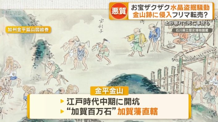 加賀藩直轄の金山として栄えた