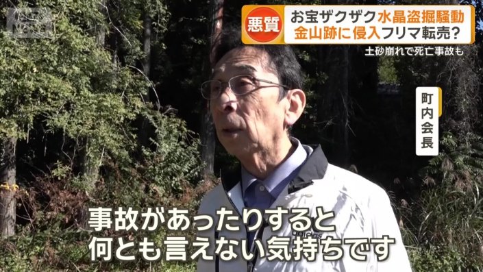 金平町 町内会長 出口重隆さん