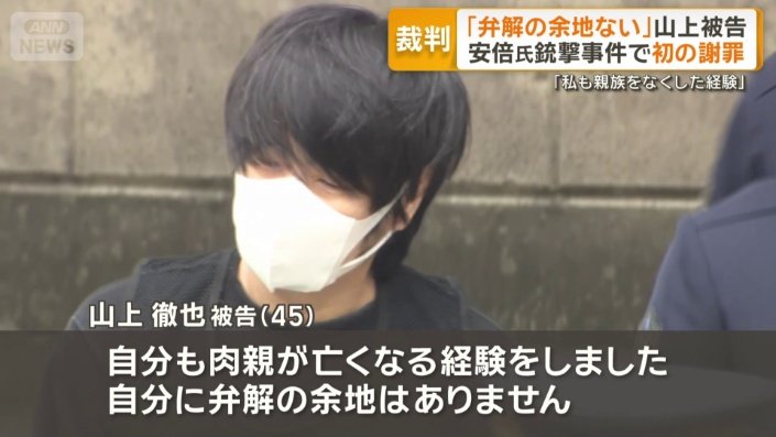 遺族に初めて謝罪