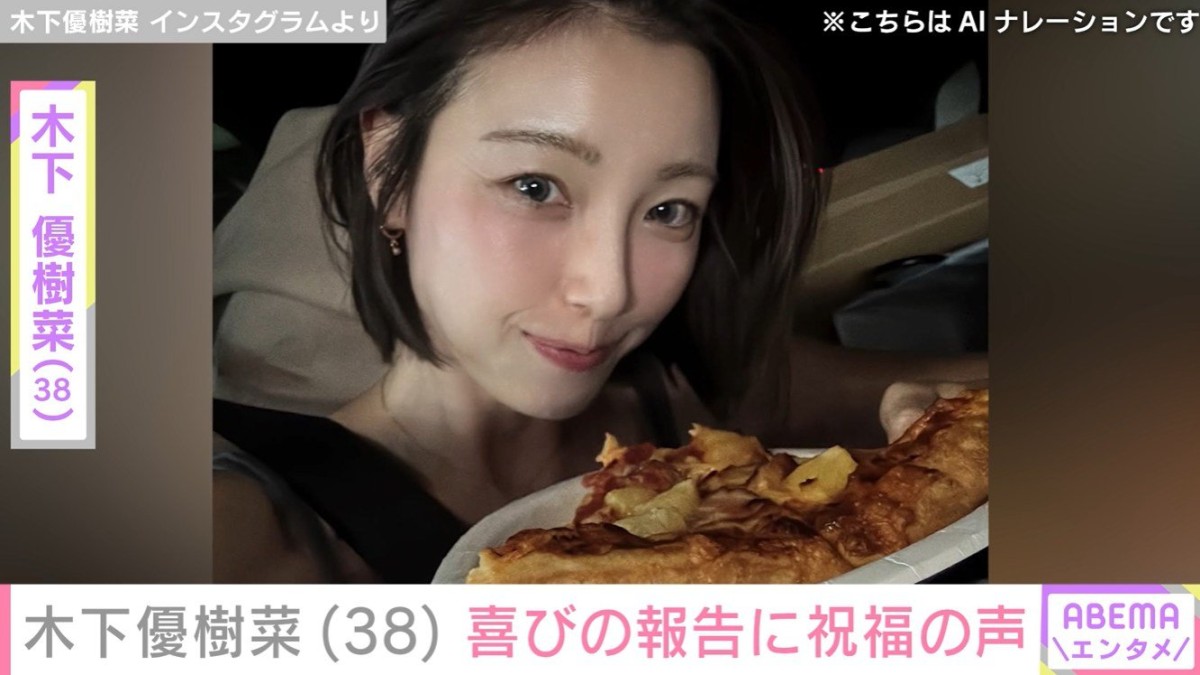 木下優樹菜さん、38歳の誕生日に長女の手作りラブレターで“大号泣” 「よく大きくなってくれてこちらが感謝」