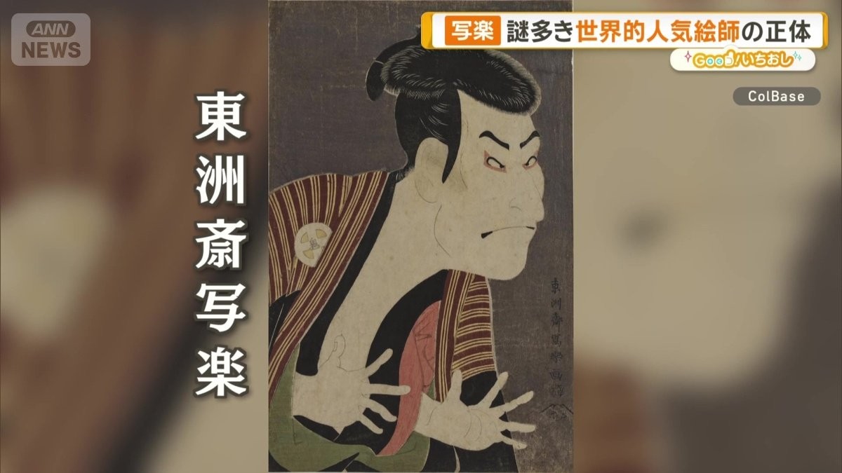 江戸のメディア王・蔦屋重三郎が仕掛けた「写楽28枚デビュー」とは?